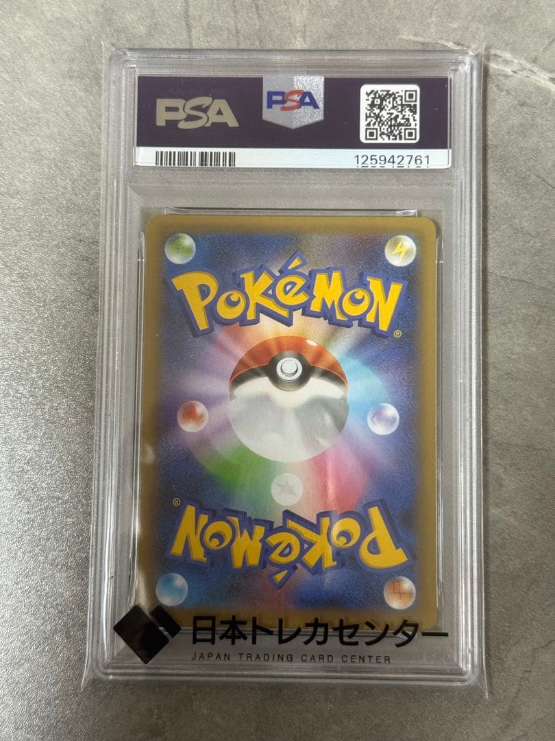 【PSA10】レックウザEX 25th