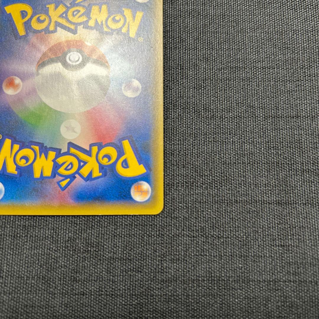 ポケモンカード レッドのピカチュウ　PROMO 270/SM-P