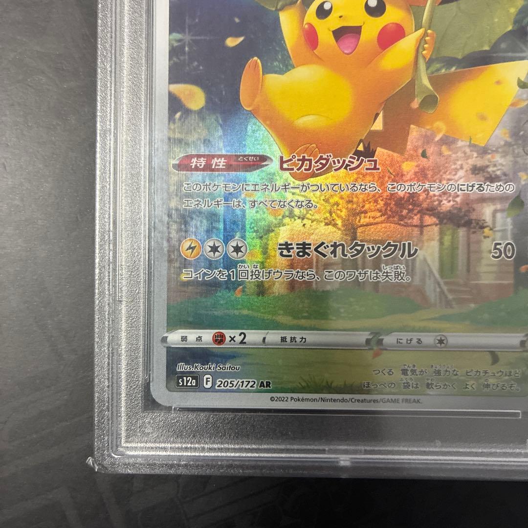 ピカチュウ AR S12a VSTARユニバース 205/172