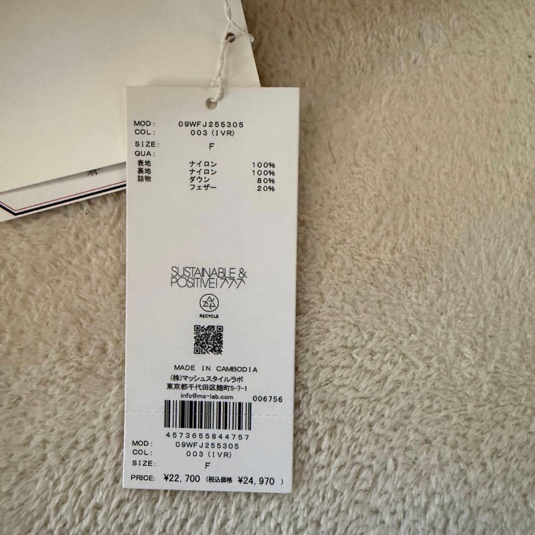 Mila Owen フード付きダウンジャケット アイボリー 新品未使用