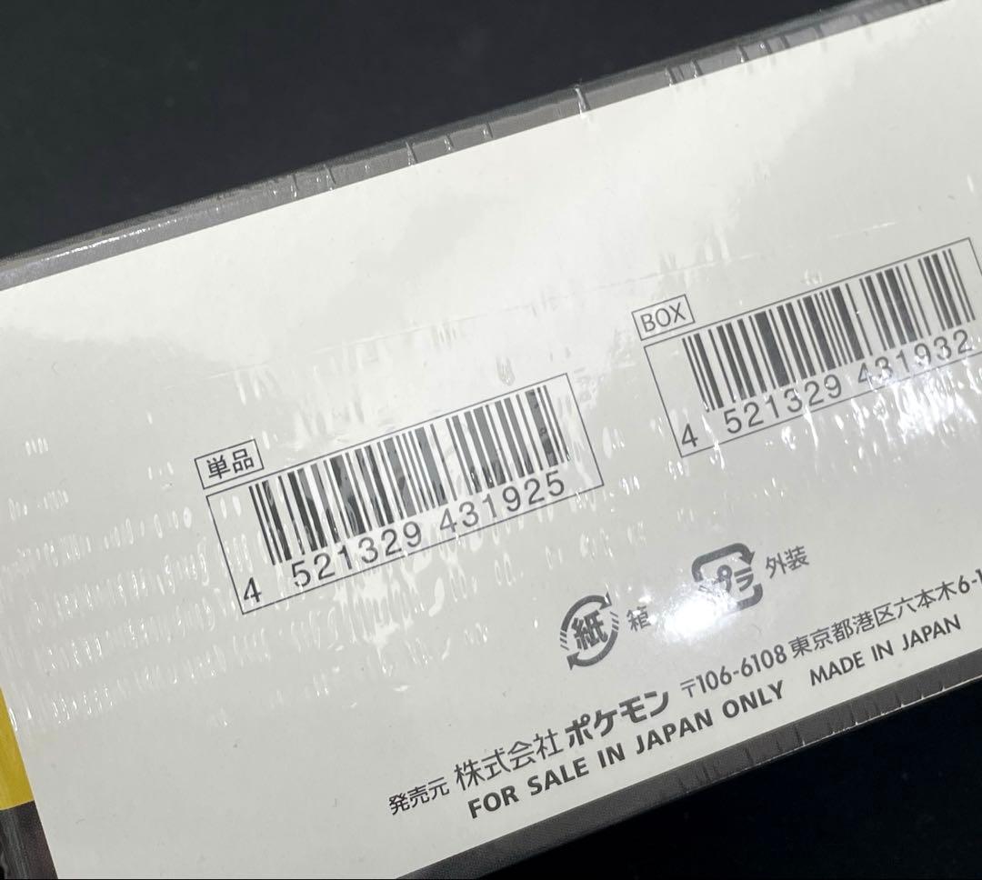 メガドリーム テラスタルフェス シャイニートレジャー ex シュリンク付き未開封