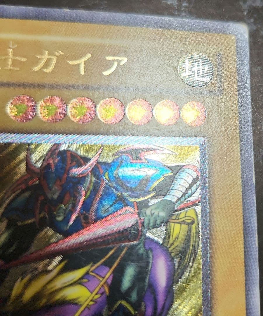 暗黒騎士ガイア レリーフ　アルティメットレア