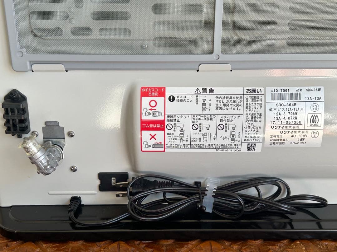 【美品】リンナイ　ガスファンヒーター　SRC-364E 都市ガス 2017年製