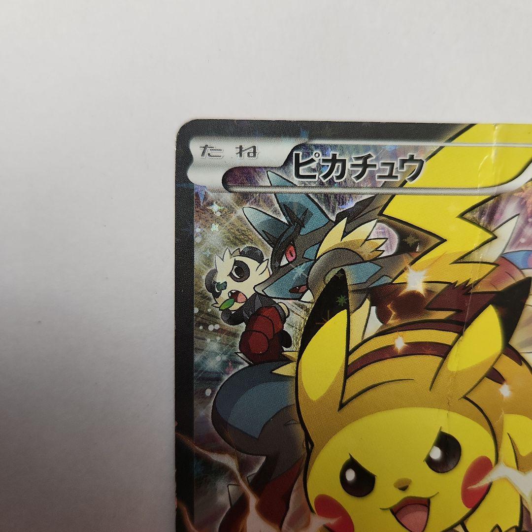 ピカチュウプロモ　バトルフェスタ２０１４