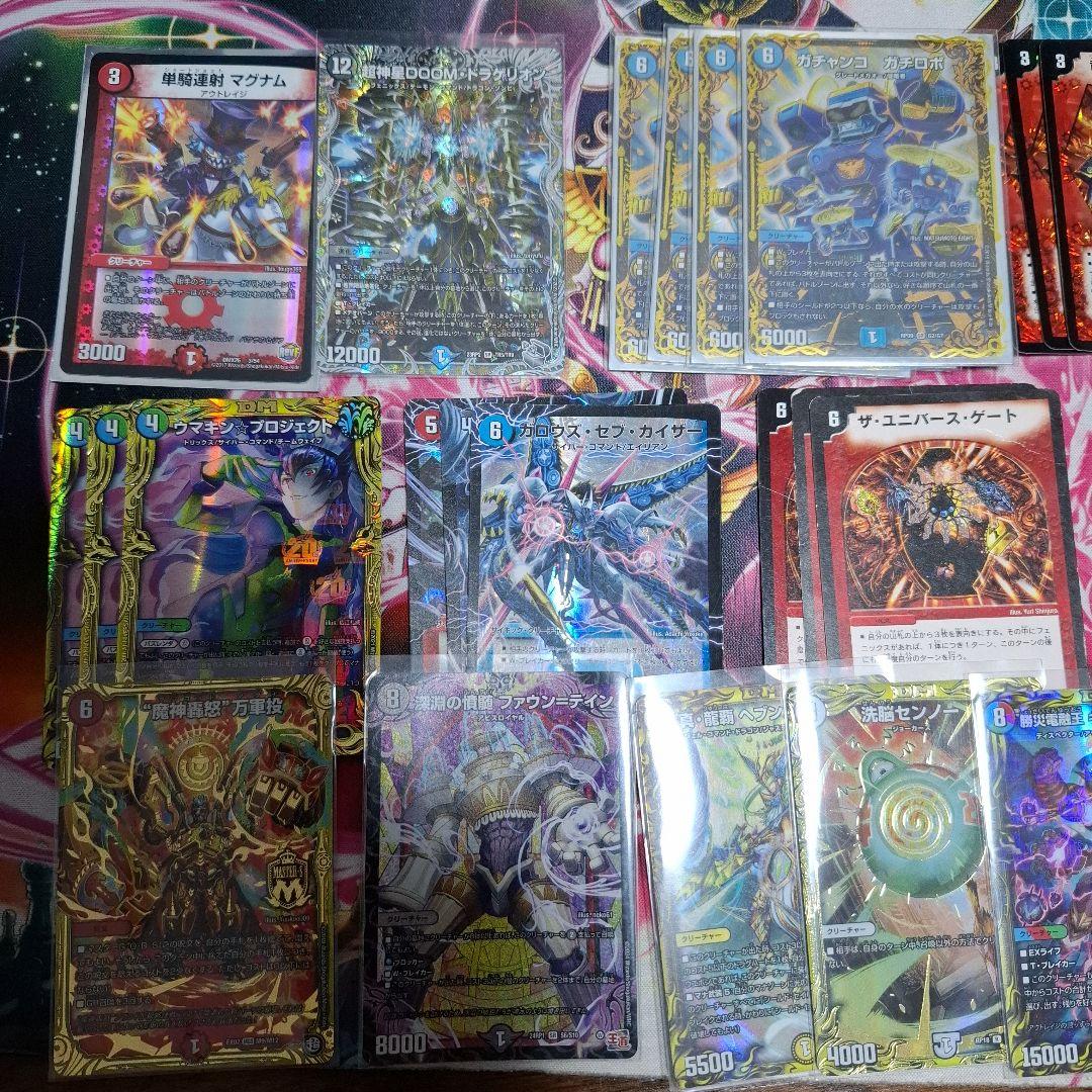 デュエマ高レアまとめ売り