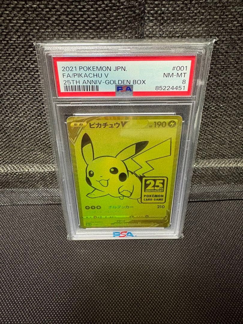 【PSA8】ゴールデンピカチュウV ゴールデンボックス