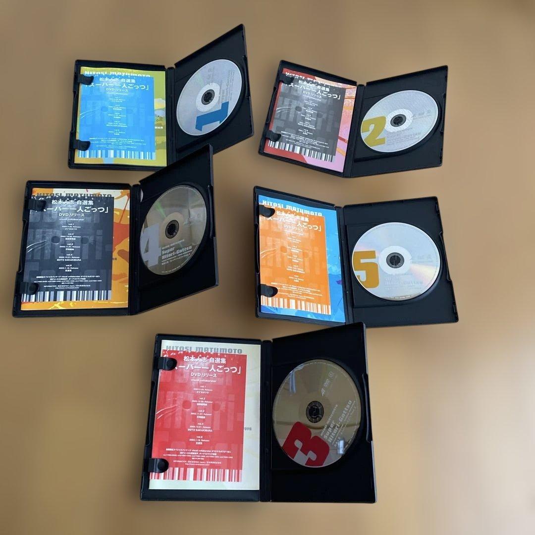 DVDセット　松本人志　スーパー一人ごっつ　ダウンタウン　ごっつええ感じ　完成