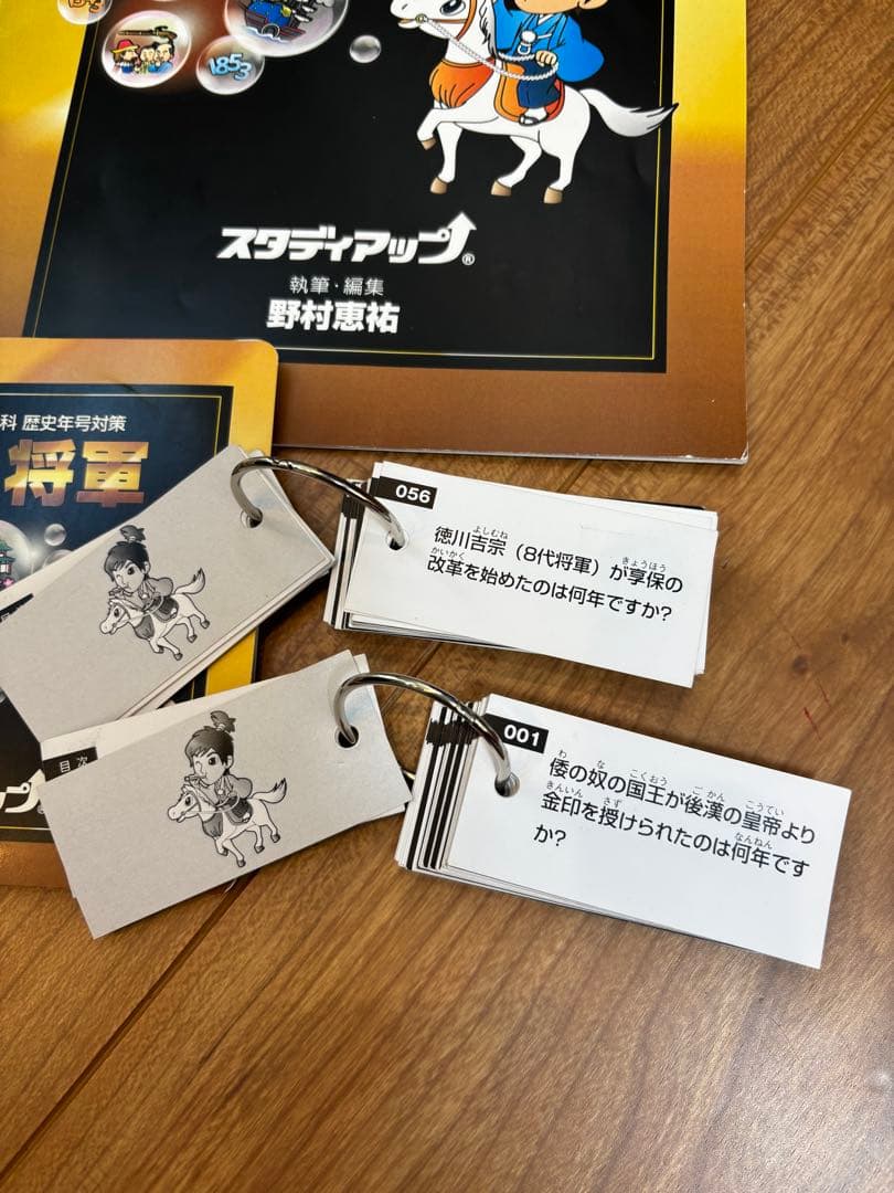 ♡スタディアップ⤴️ コンプリートマスター➕ゴロ将軍♡ テキスト／CDセット