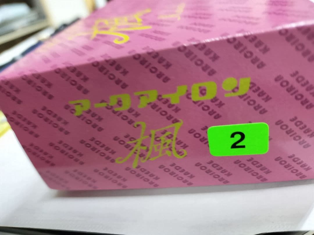 【理容 】アークアイロン 楓 ARC IRON kaede 2㎜