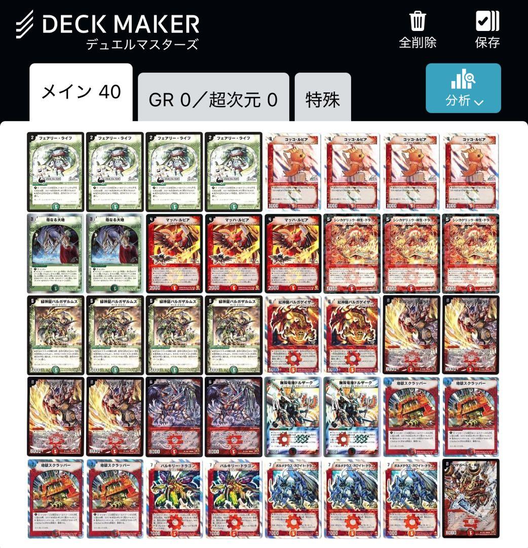 デュエマ　旧枠　完全引退　1