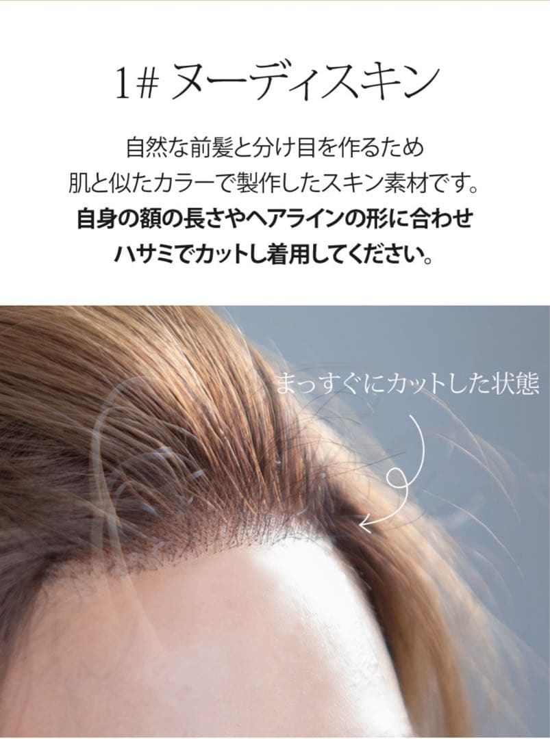 ピンクエイジ　（手植えトップカバー) シースルーバング ルーズCカール