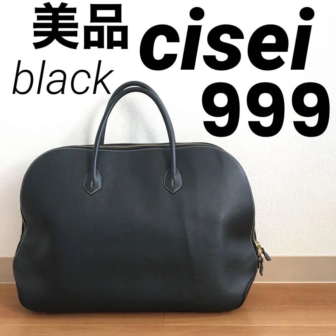 美品CISEI シセイブリーフケース 999 ブラック黒ラウンドビジネスバッグ