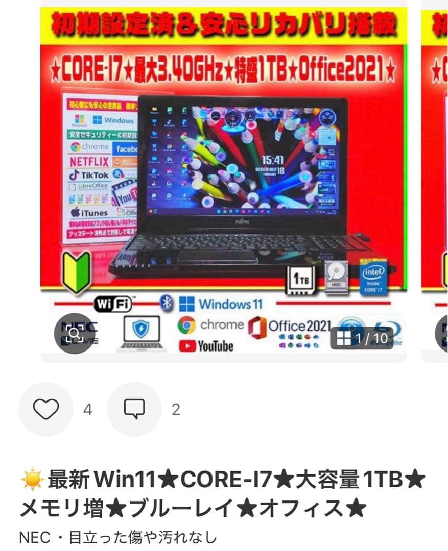 ☀最新Win11★Ryzen★大容量1000GB★メモリ増設★リカバリ★オフィス