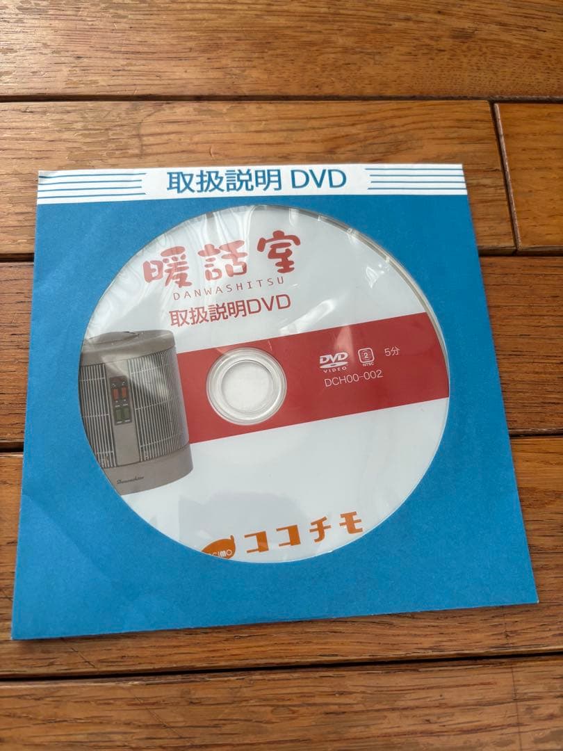 アールシーエス　暖話室1000型H