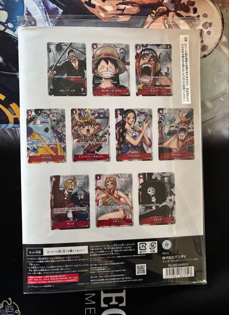 ワンピースカードゲーム　プレミアムカードコレクション25周年エディション　おまけ