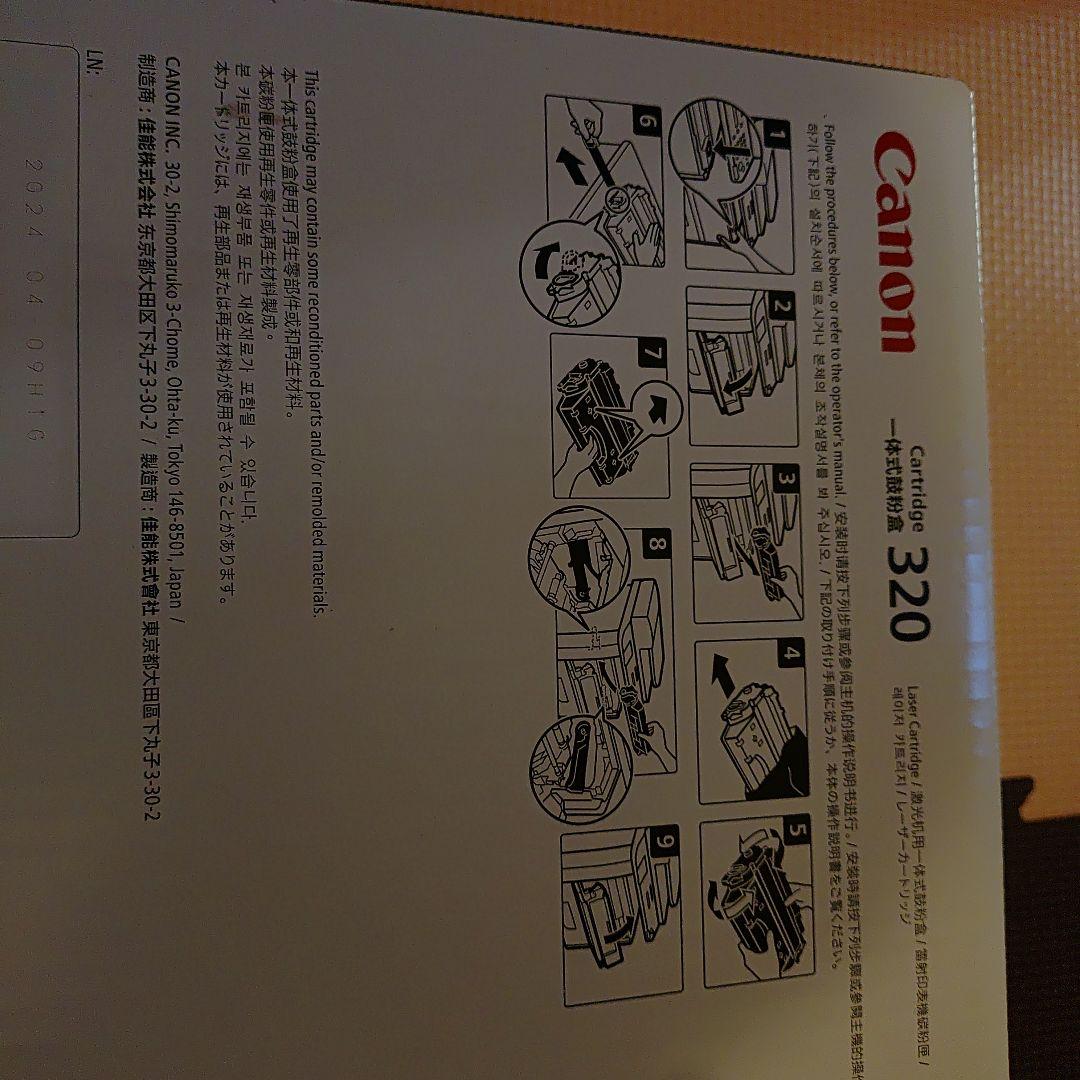 Canon トナーカートリッジ CRG-320