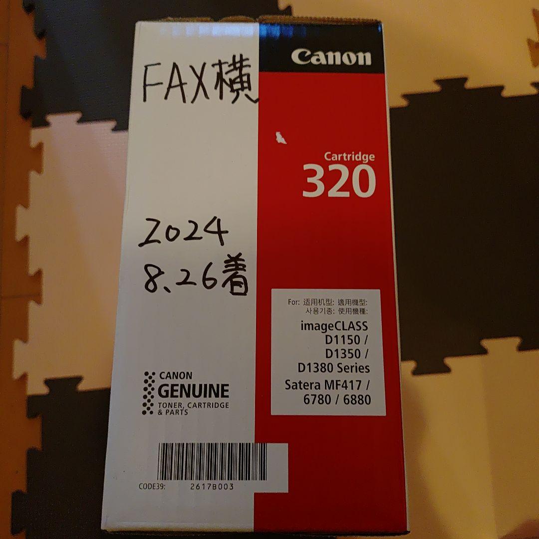 Canon トナーカートリッジ CRG-320