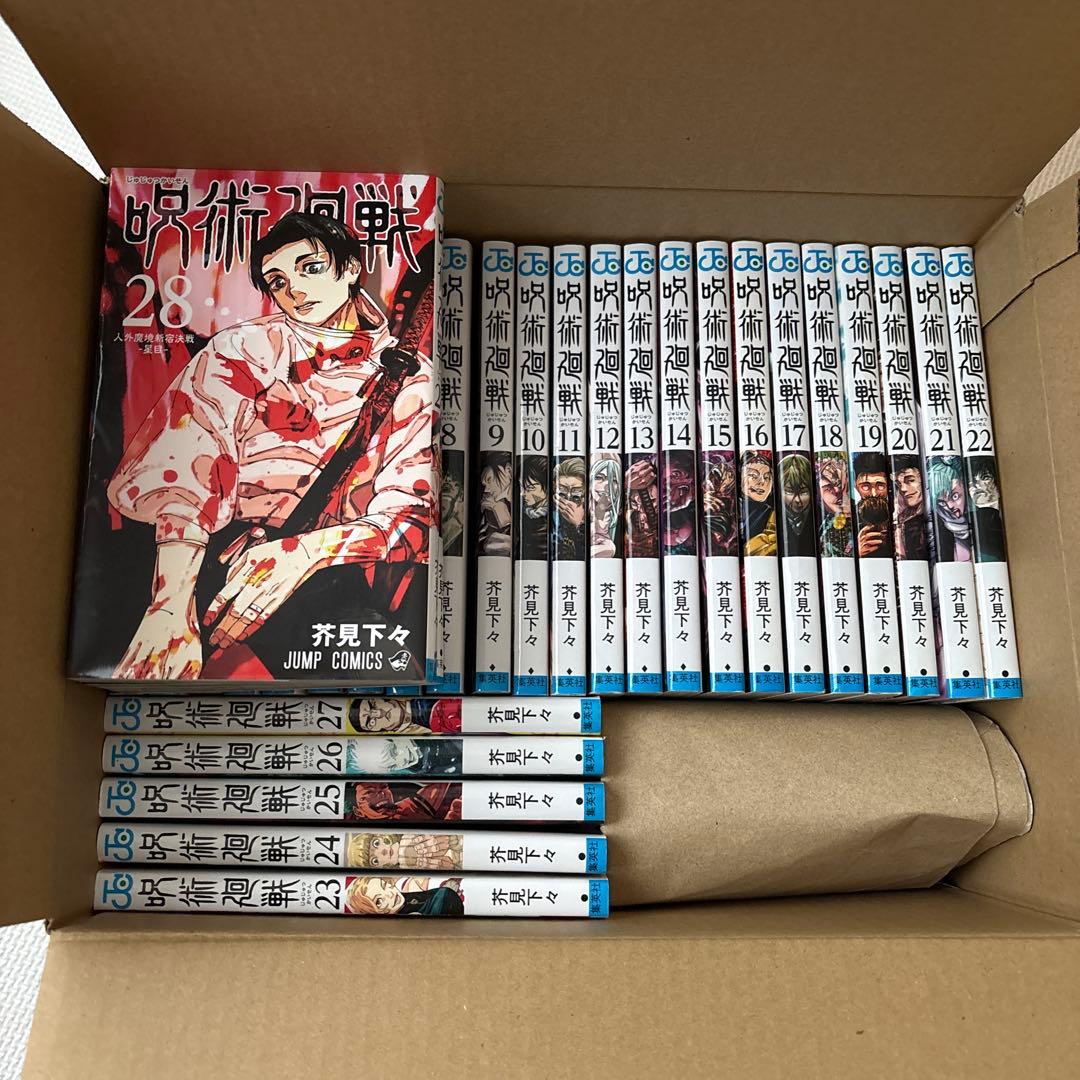 呪術廻戦 全巻セット 30巻+0巻