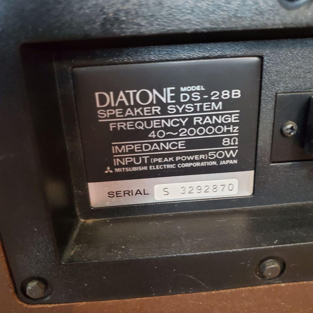 （送料込）Diatone DS-28B スピーカー