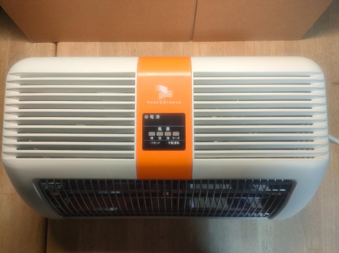 高須産業 脱衣室用 涼風暖房機 RD-1200M リモコン付 ヒートショック対策