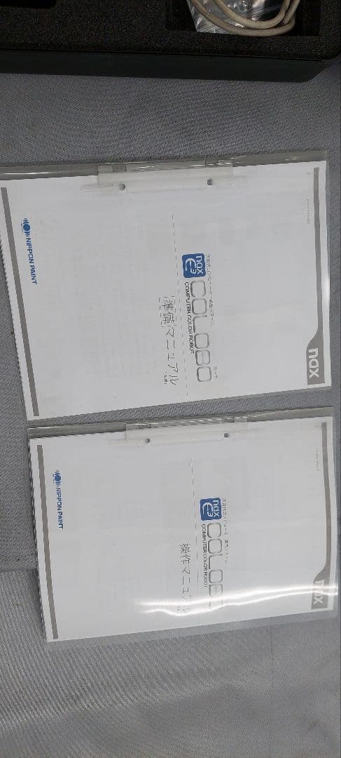 日本ペイント次世代調色コンピューターカラボ
