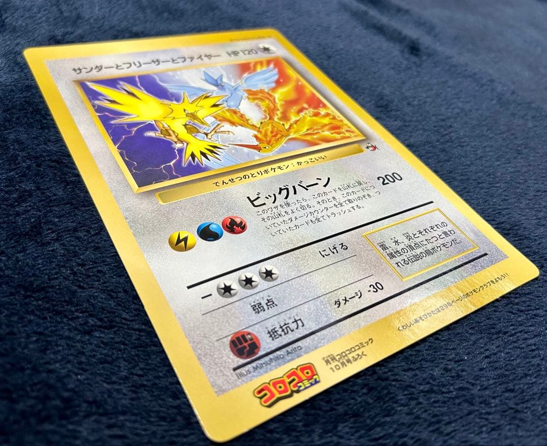 L*s様 スペシャルジャンボカード ピカチュウのなつやすみ他4枚セット コロコロ