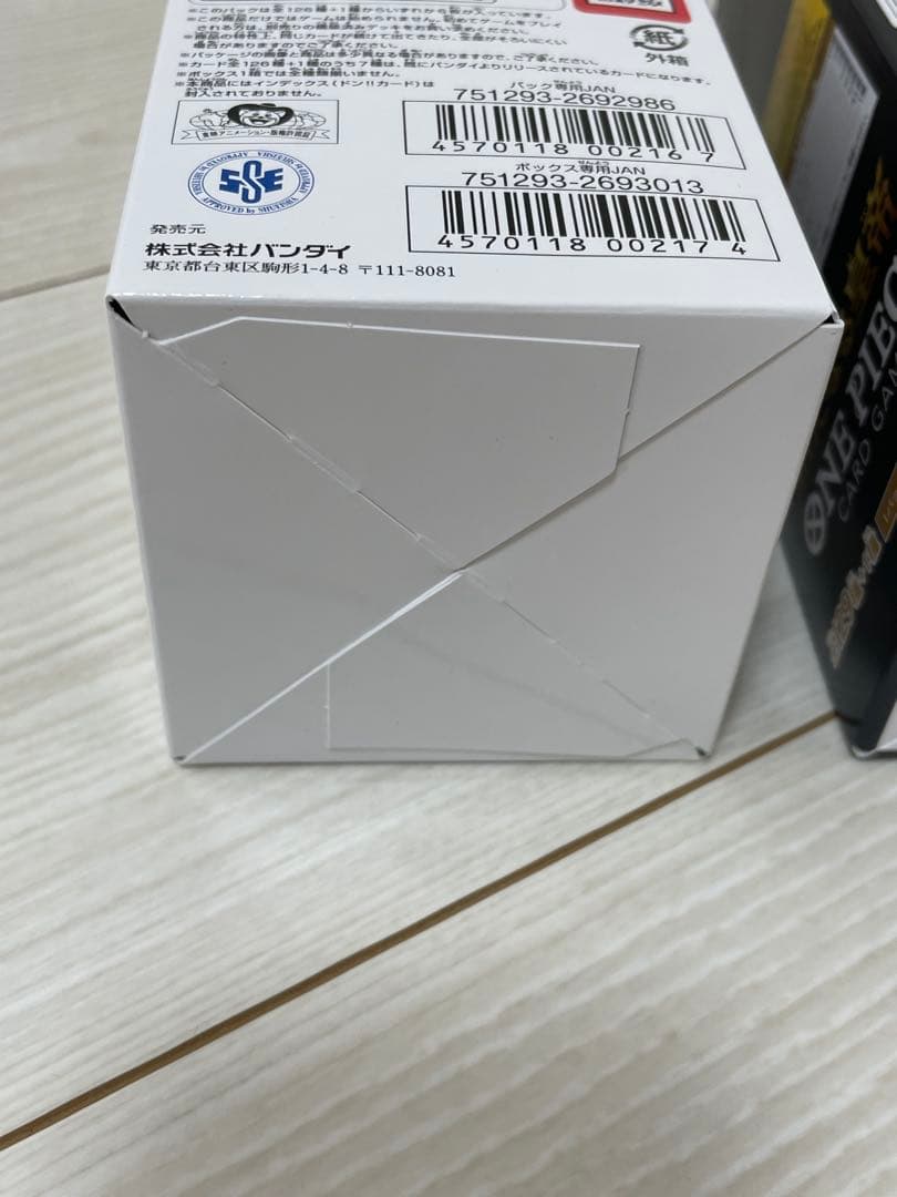 ワンピースカード　新品未開封BOX　テープ付き　新時代の主役　新たなる皇帝