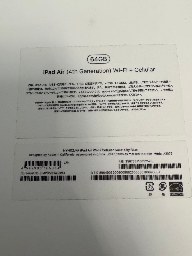 専用iPad Air 第4世代 Wi-Fiモデル 64GB 美品　専用ケース付き