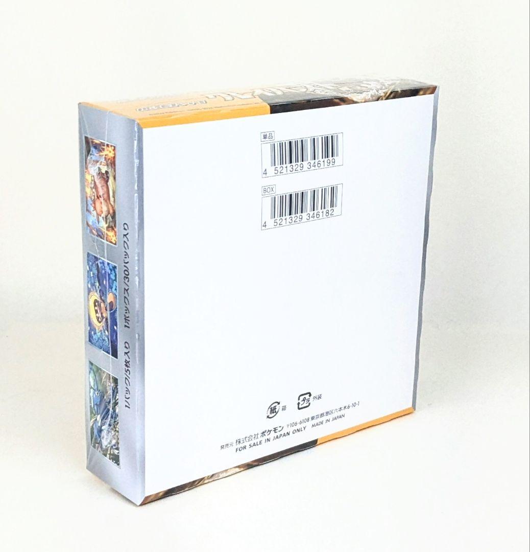 ポケモンカードゲーム　クレイバースト　未開封　シュリンク付き　1box