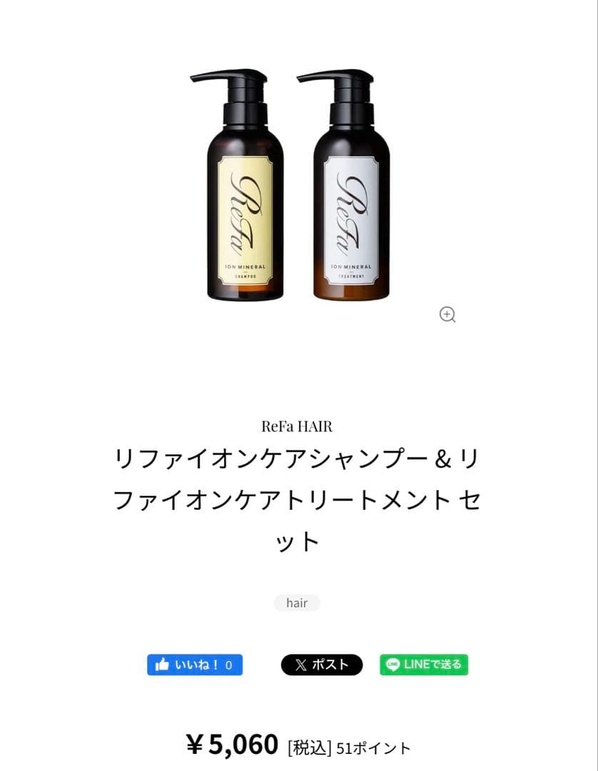 ReFa ヘアドライヤー 本体とタオル、シャンプートリートメントセット