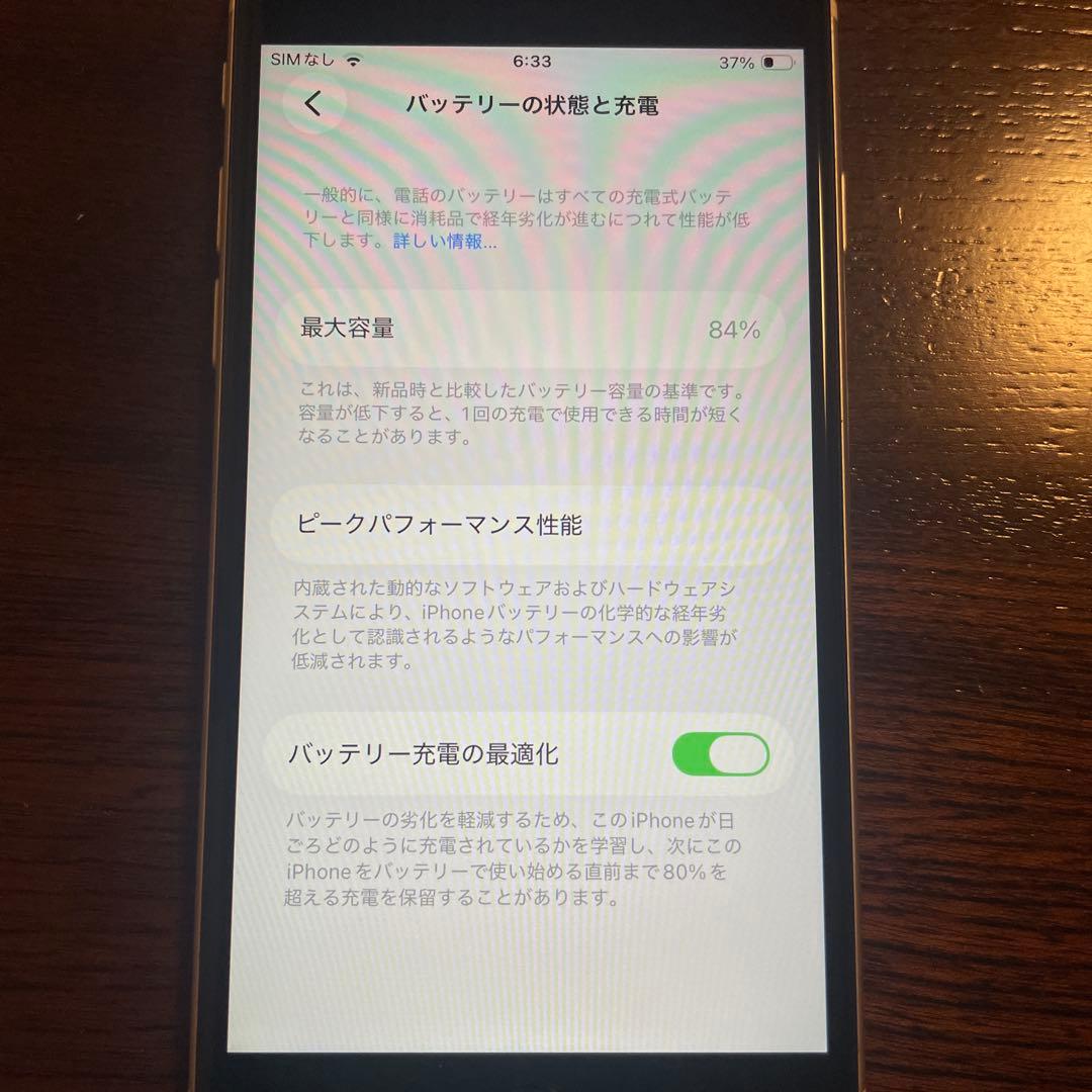 iPhone SE 第2世代　64GB ホワイト　最新iOS18 SIMフリー