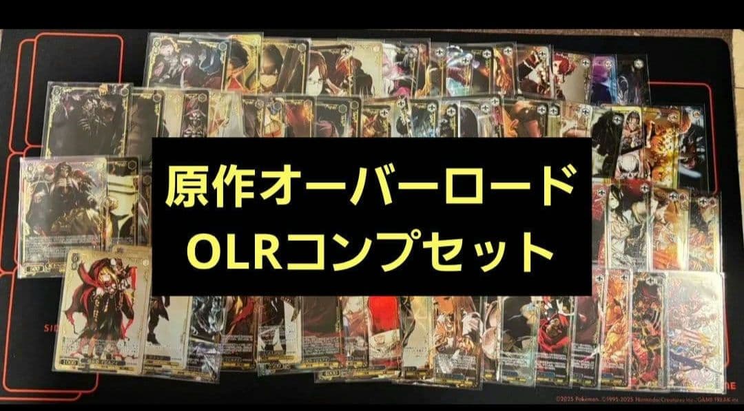 ま*け様 ヴァイス オーバーロード 原作プレミアムブースター OLRコンプリート