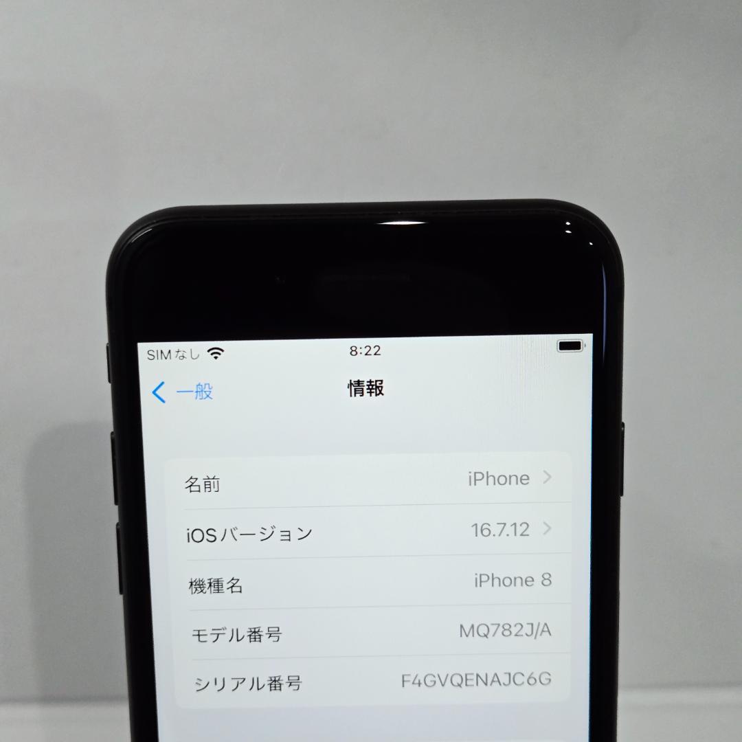 41 iPhone8 スペースグレイ SIMフリー 美品