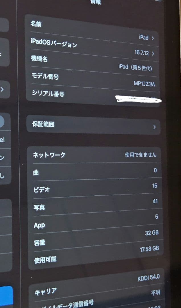 ＊Apple/iPad/第5世代/本体/美品【即購入OKです】