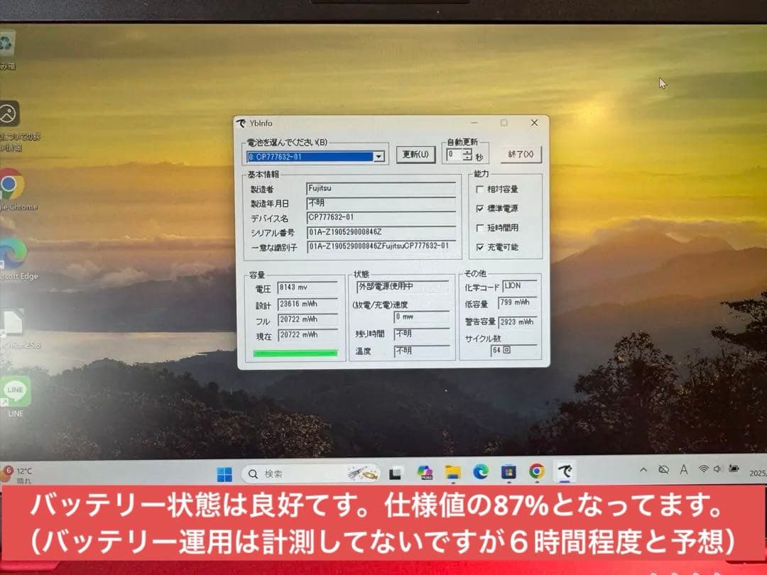 LIFEBOOK WU2/C3 レッド Corei3 8145U搭載！ 快速！