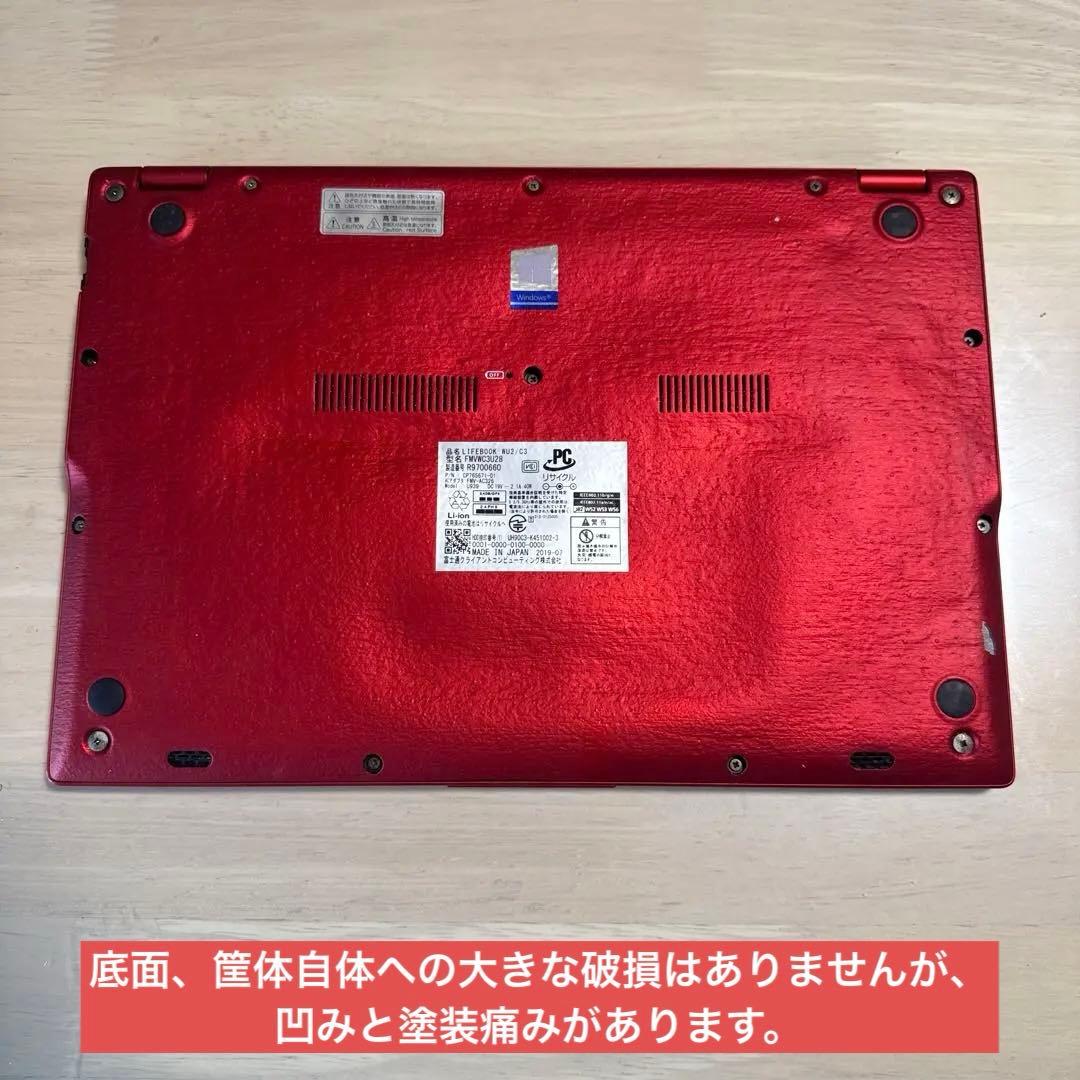 LIFEBOOK WU2/C3 レッド Corei3 8145U搭載！ 快速！