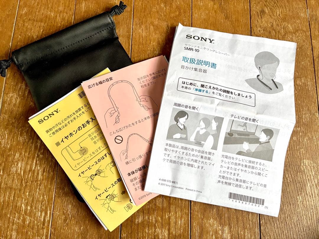 SONY SMR-10 ホワイト ネックスピーカー