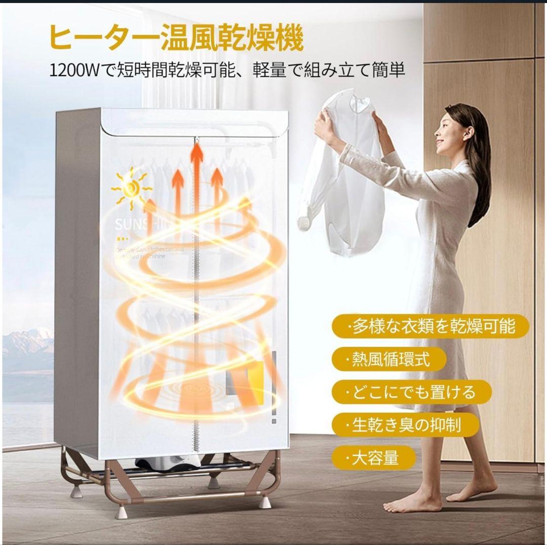 温風乾燥＆収納OK！折りたたみ衣類乾燥機