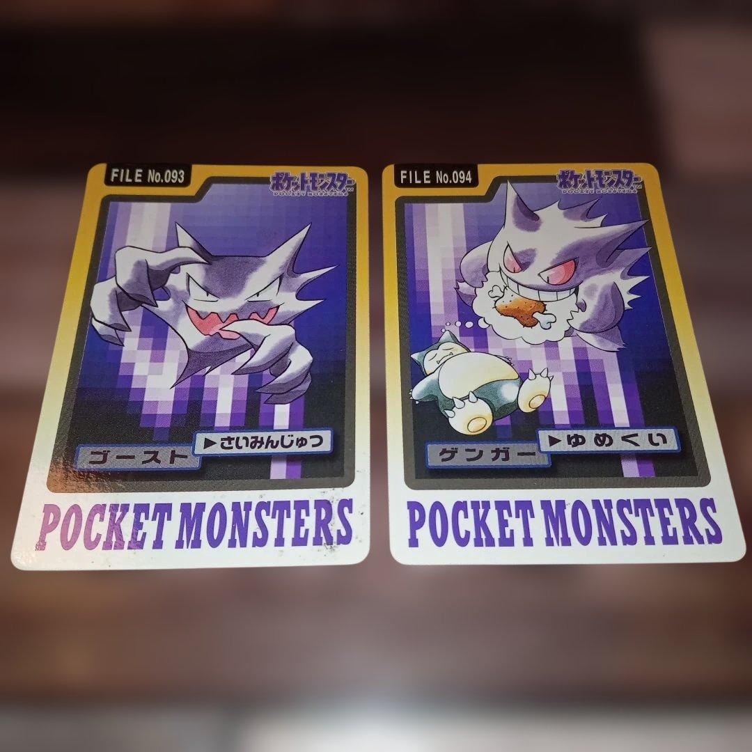 ポケモンカードダス ゴースト ゲンガー