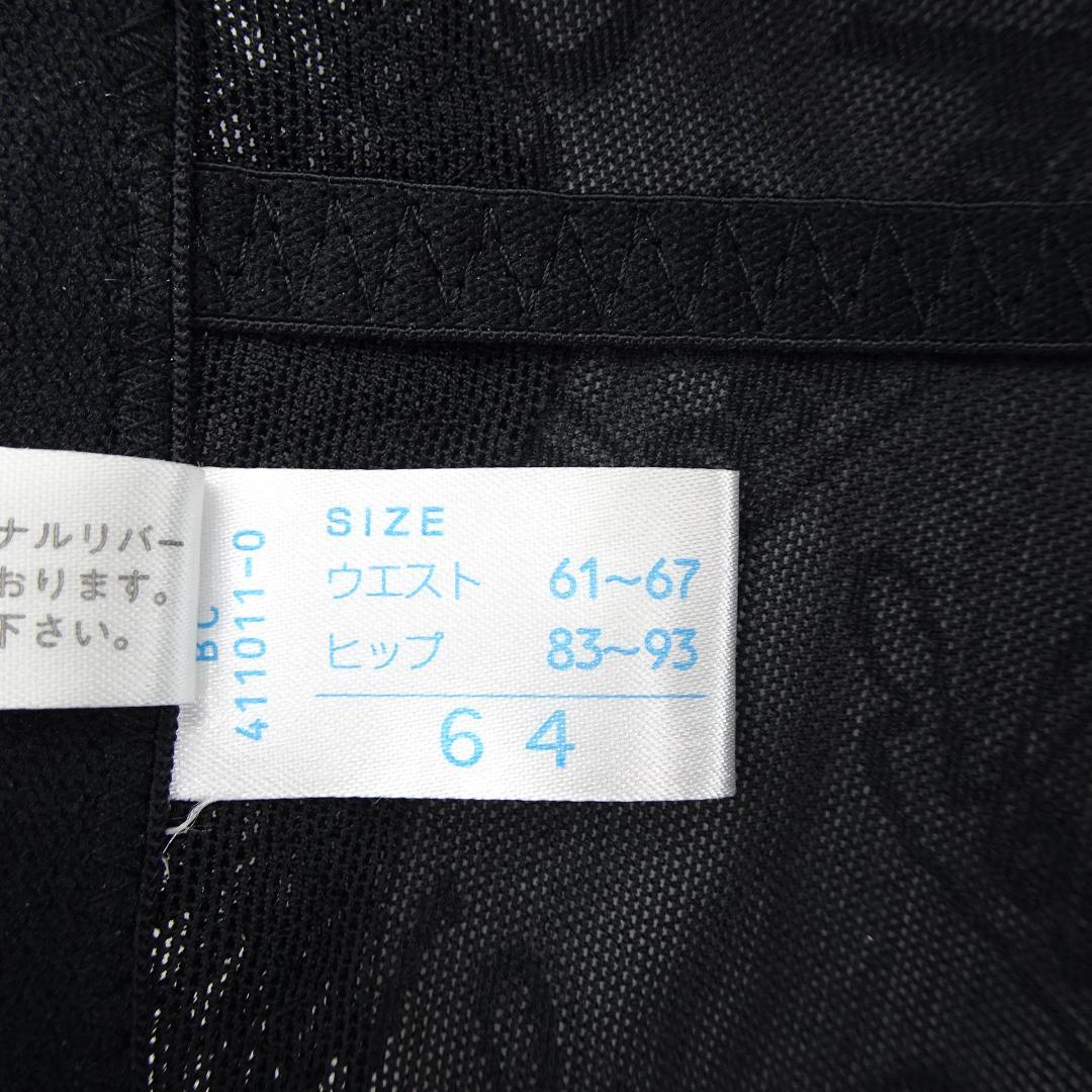 シャンデール　フルロングガードル　ブラック　64　未使用品