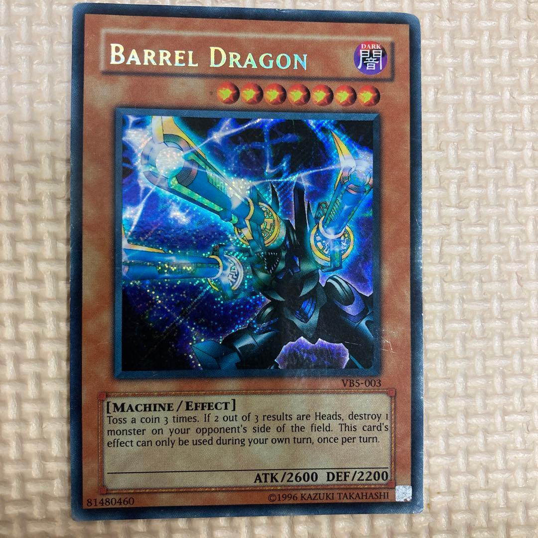 Barrel Dragon リボルバードラゴン　英語 VBS-003