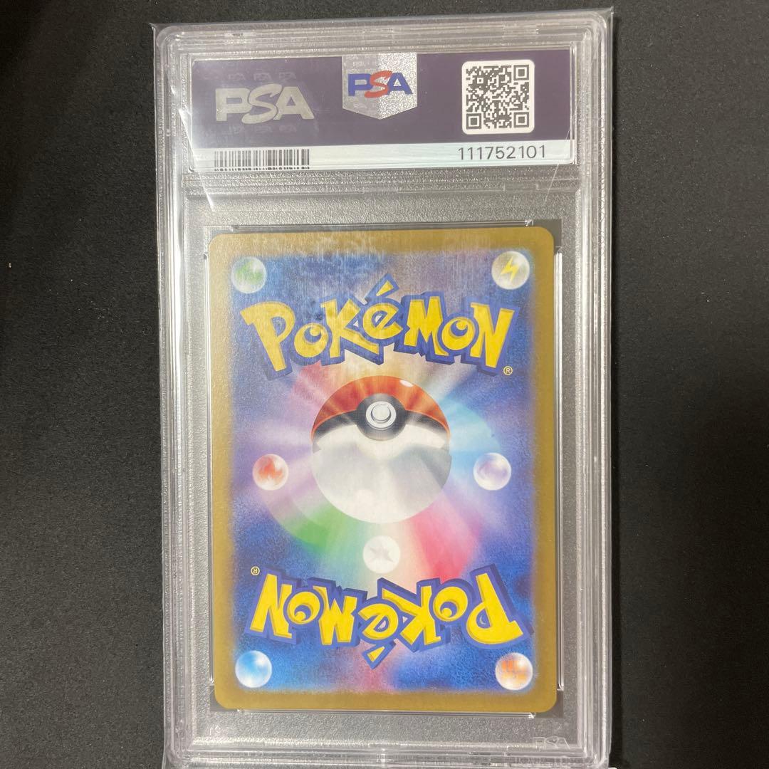 【PSA10】シャワーズ マスターボールミラー