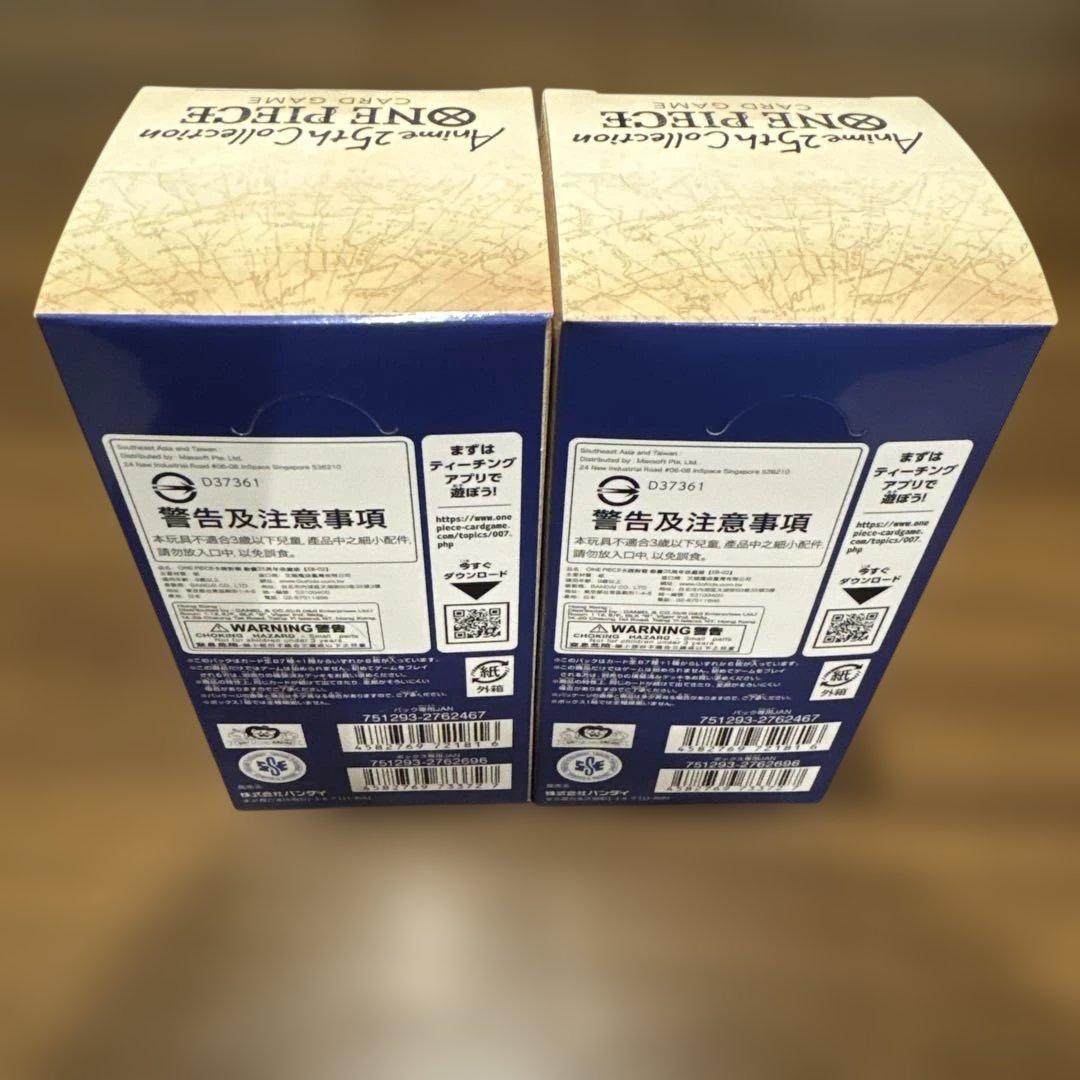 Anime25th collection[EB-02] テープ付き 2BOX