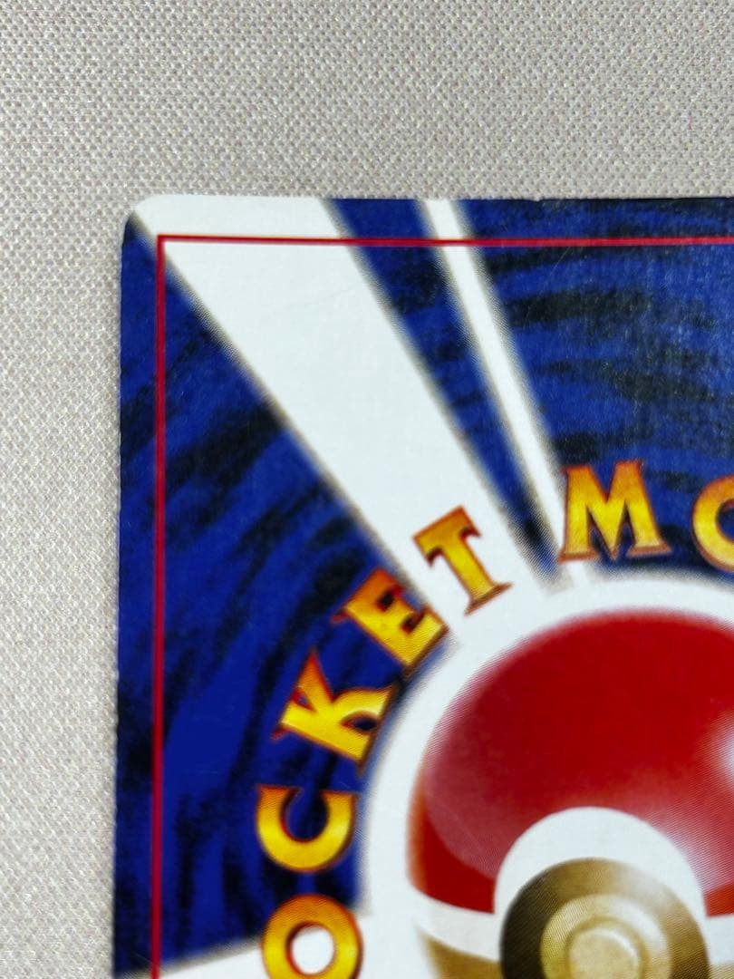 わるいゲンガー ★ 拡張パック第4弾 闇、そして光へ… 旧裏　ホロ