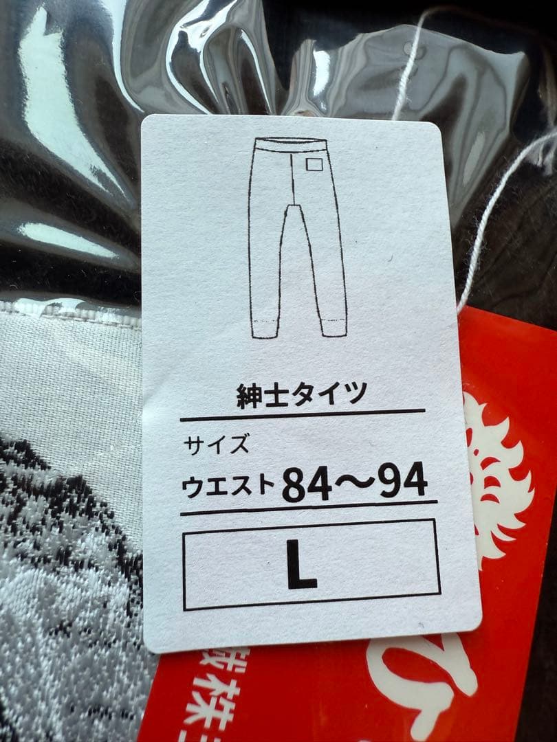 egg様　ひだまり肌着　EVX962 エベレストX　Ꮮ ダークブラック