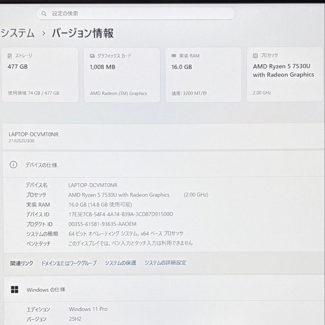 美品 ThinkPad E16 Ryzen 5 7530U 16GB 512GB