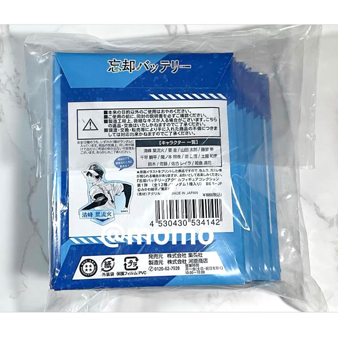 忘却バッテリー アクリルフィギュアコレクション 第1弾 未開封 12点セット