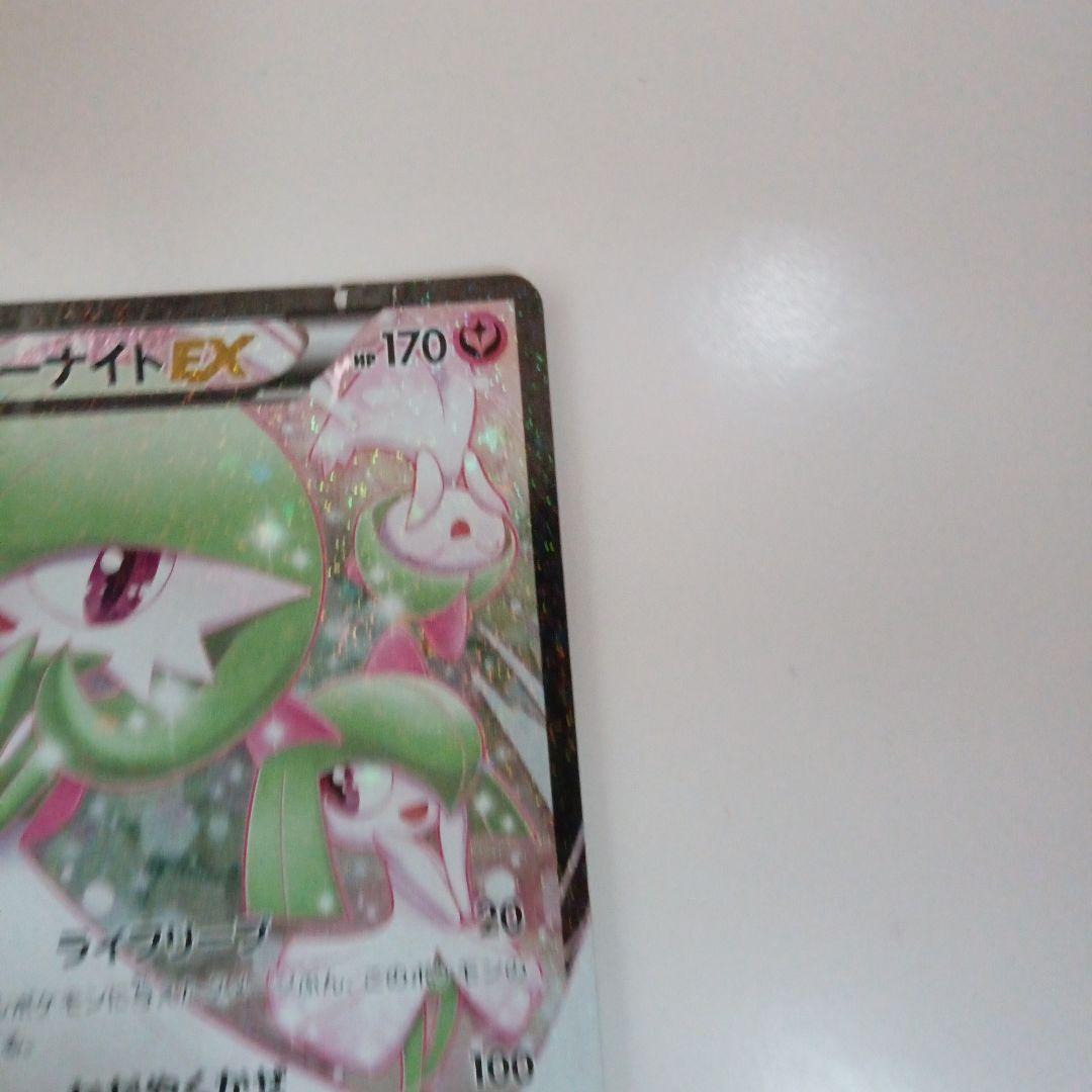 サーナイトEX RR CP3 ポケキュンコレクション 019/032