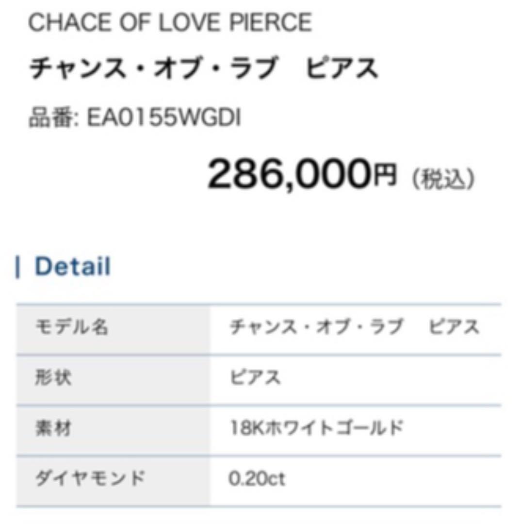 あんあん　方耳ピアス　モーブッサン ダイヤ　k18