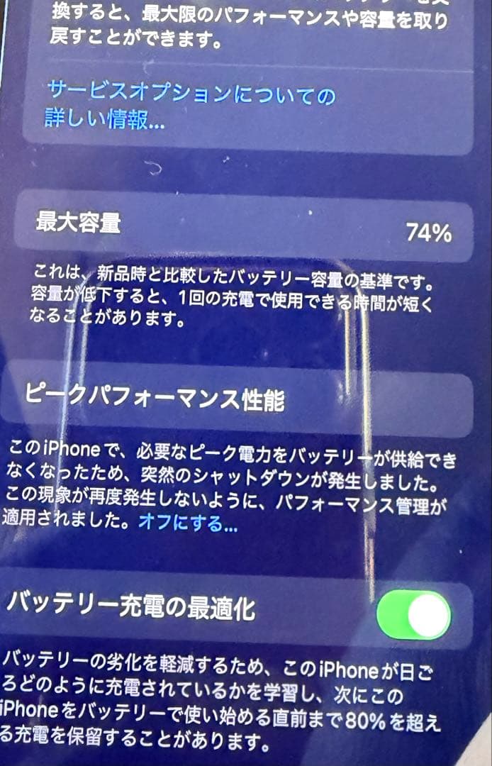 美品　Apple iPhone X ホワイト